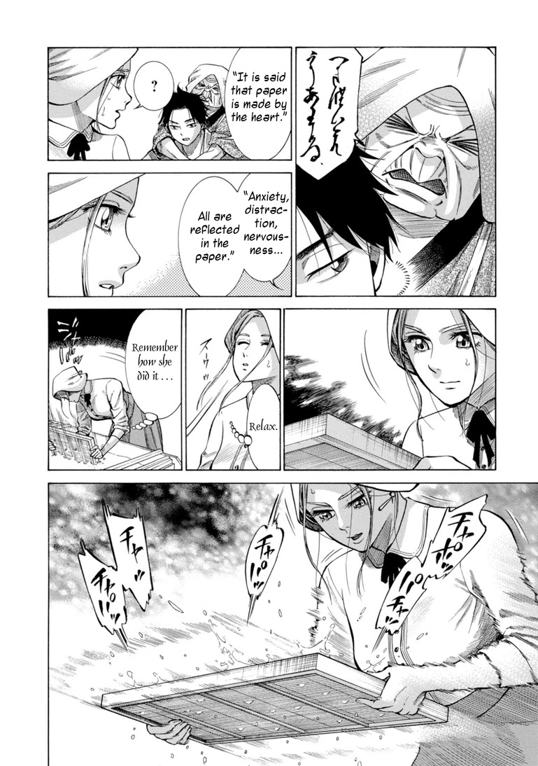 Fushigi no Kuni no Bird chapter 27 page 20