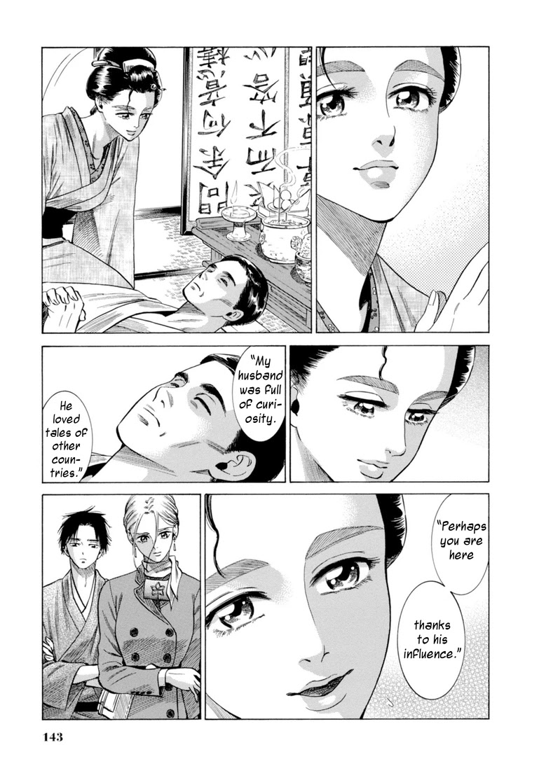 Fushigi no Kuni no Bird chapter 28 page 19