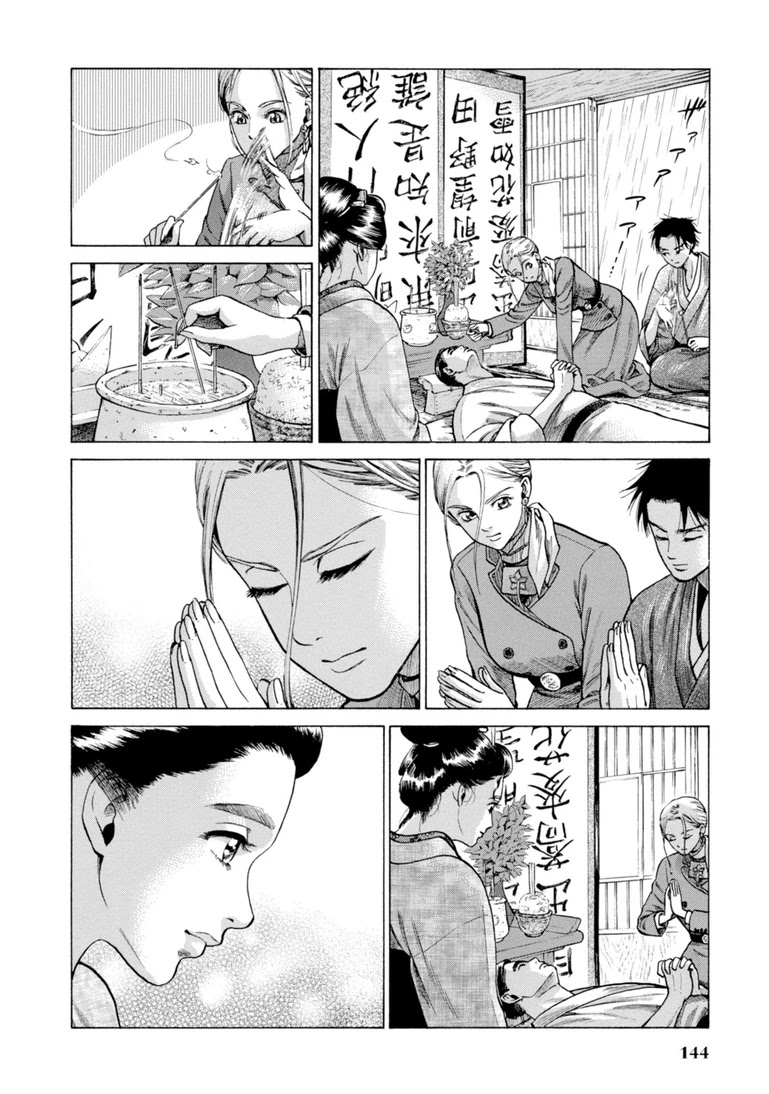 Fushigi no Kuni no Bird chapter 28 page 20