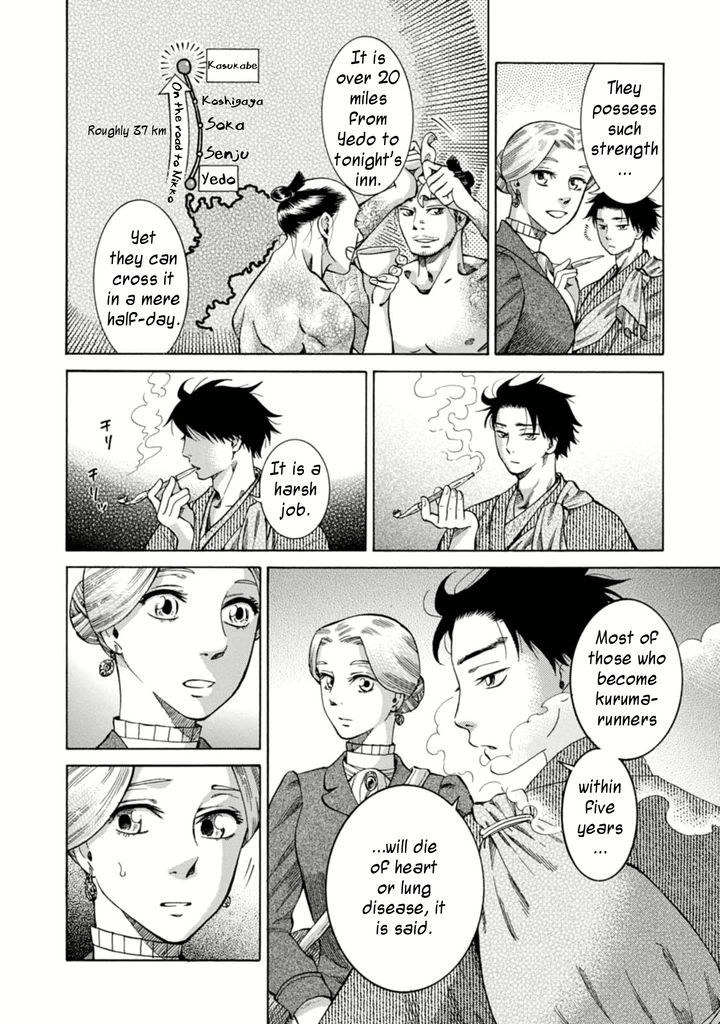 Fushigi no Kuni no Bird chapter 3 page 6