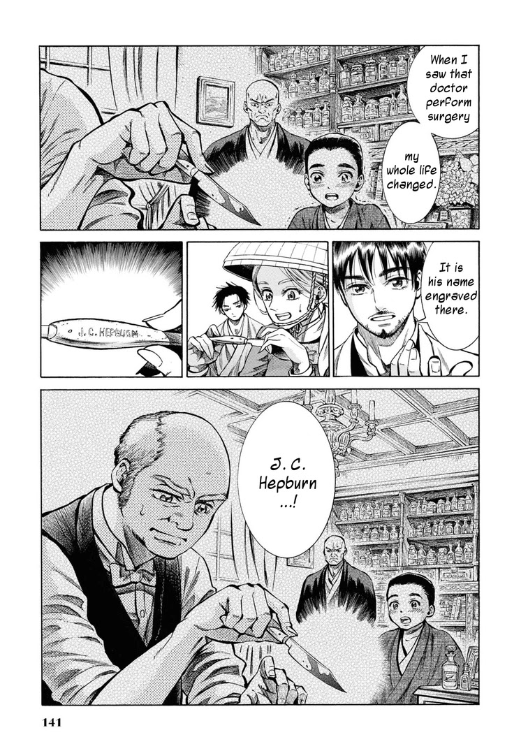 Fushigi no Kuni no Bird chapter 34 page 11