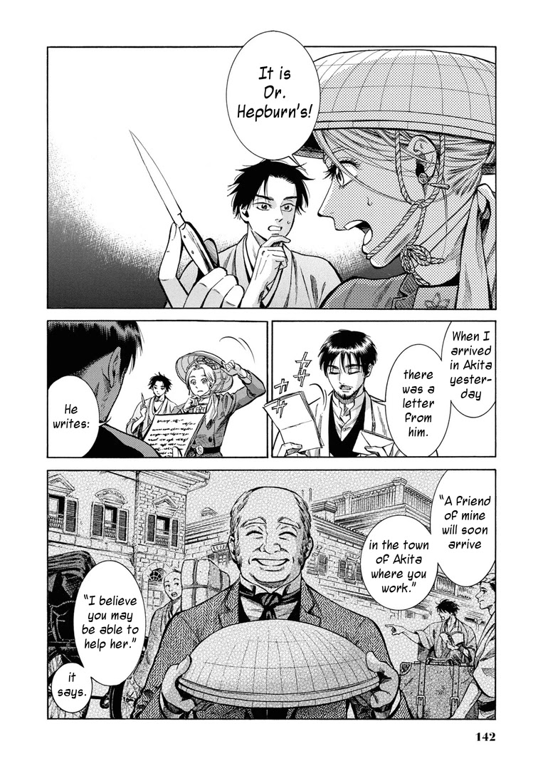 Fushigi no Kuni no Bird chapter 34 page 12