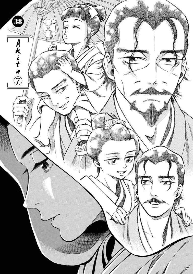 Fushigi no Kuni no Bird chapter 38 page 1