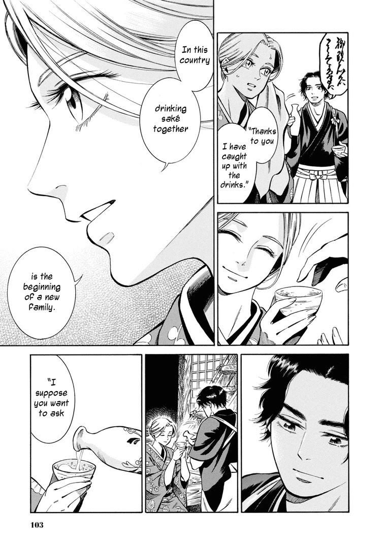 Fushigi no Kuni no Bird chapter 38 page 17