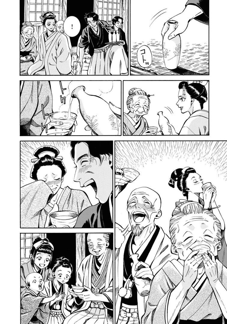 Fushigi no Kuni no Bird chapter 38 page 26