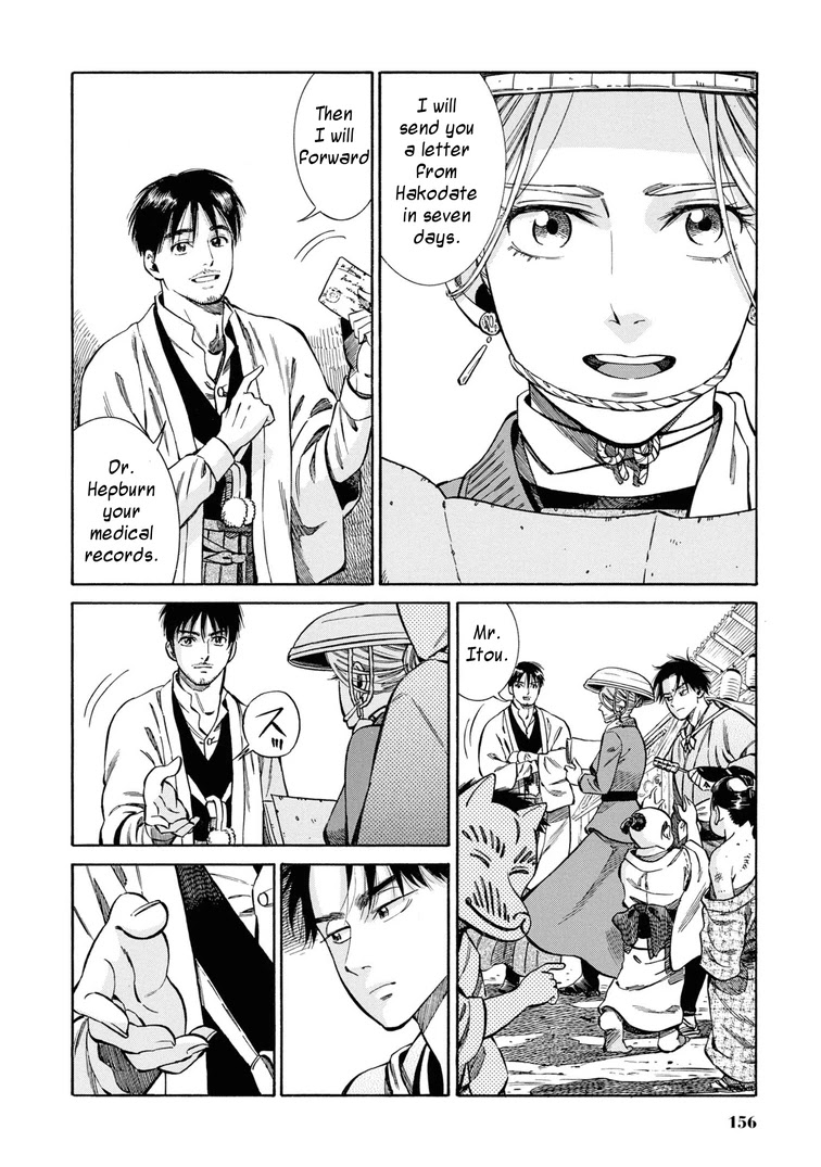 Fushigi no Kuni no Bird chapter 40 page 13