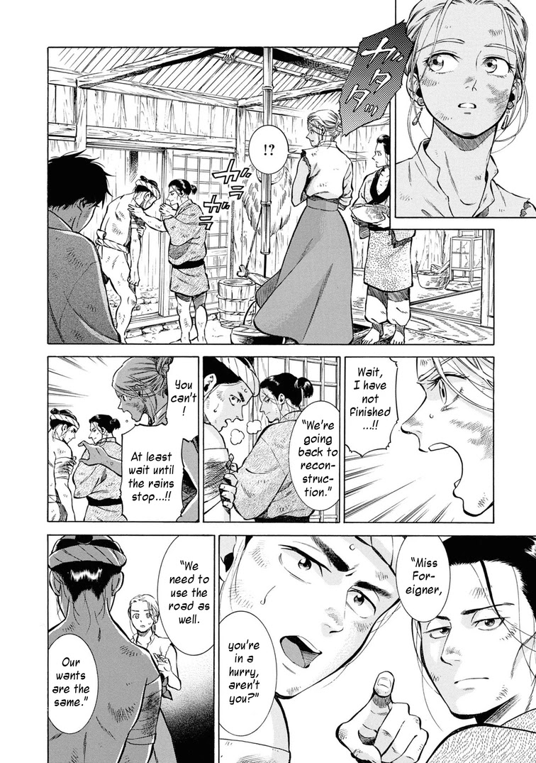 Fushigi no Kuni no Bird chapter 42 page 14