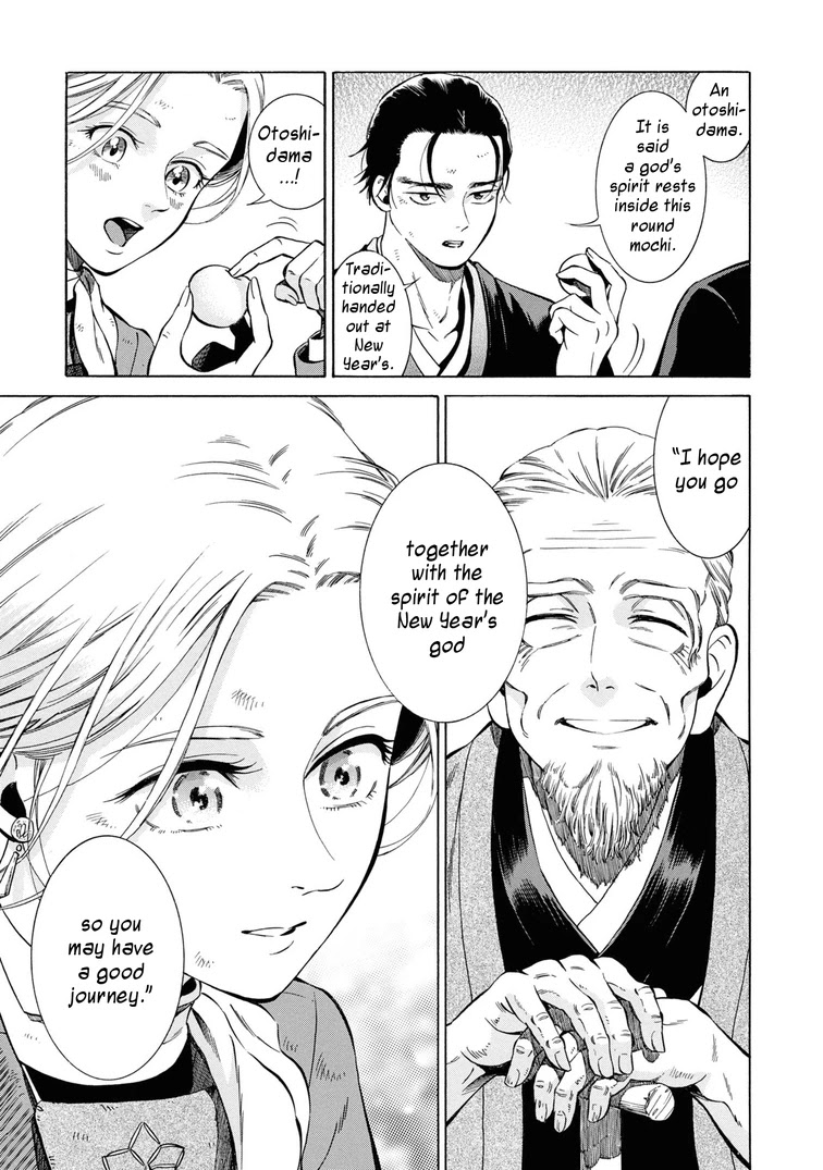 Fushigi no Kuni no Bird chapter 42 page 27