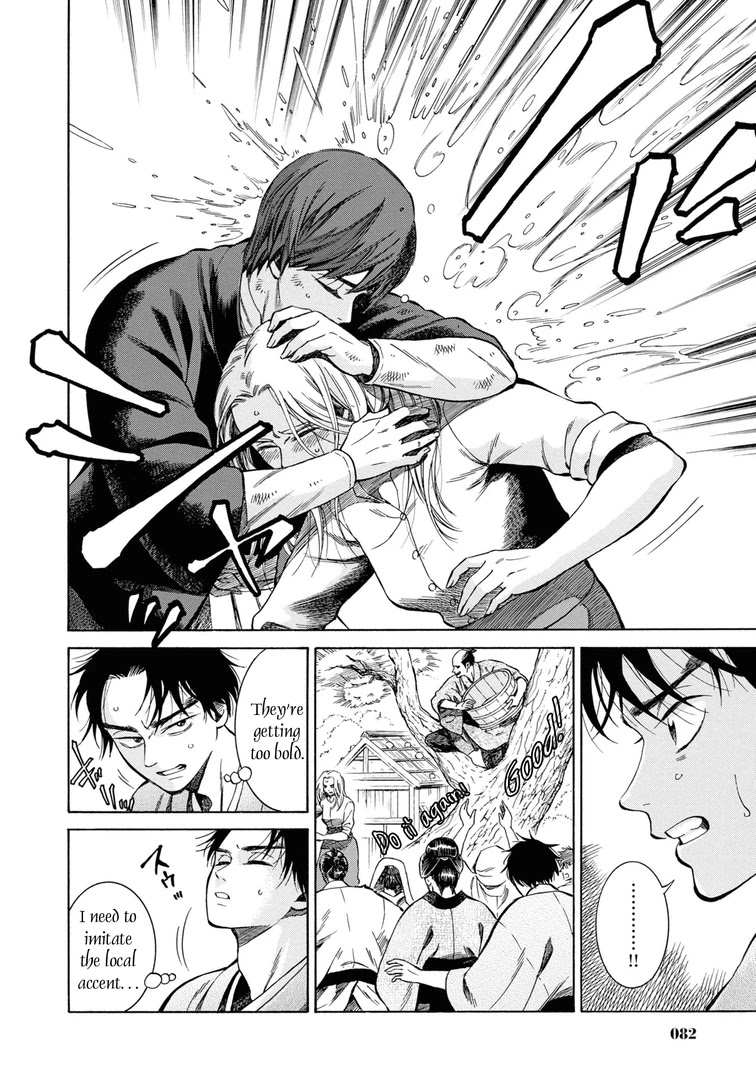 Fushigi no Kuni no Bird chapter 43 page 12