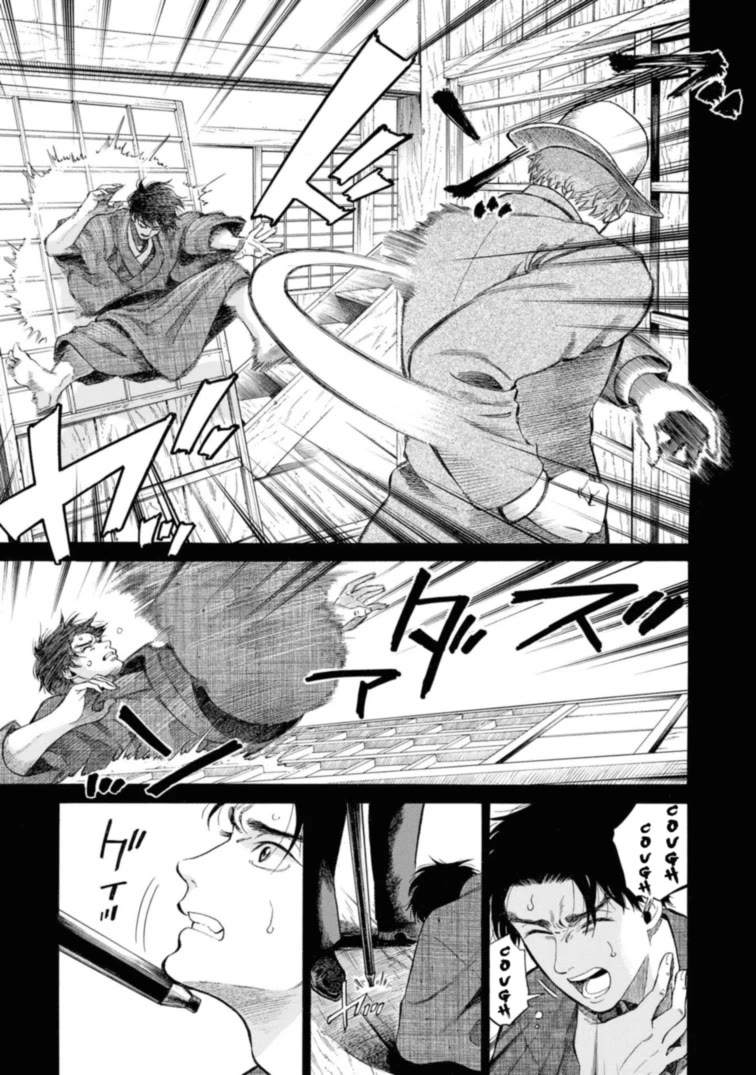 Fushigi no Kuni no Bird chapter 47 page 21