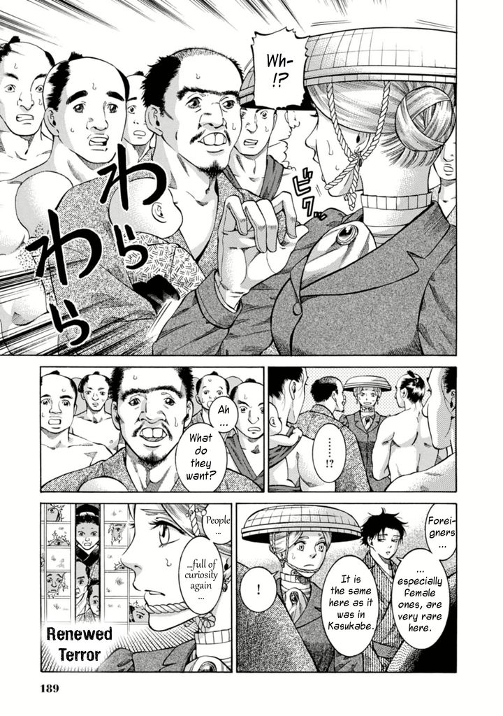 Fushigi no Kuni no Bird chapter 5 page 11