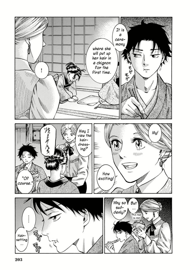 Fushigi no Kuni no Bird chapter 5 page 25