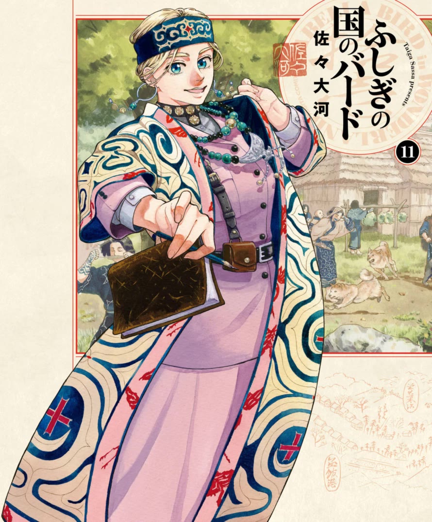 Fushigi no Kuni no Bird chapter 50 page 1