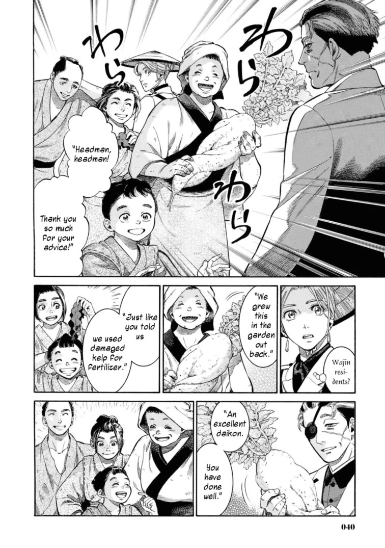 Fushigi no Kuni no Bird chapter 51 page 14