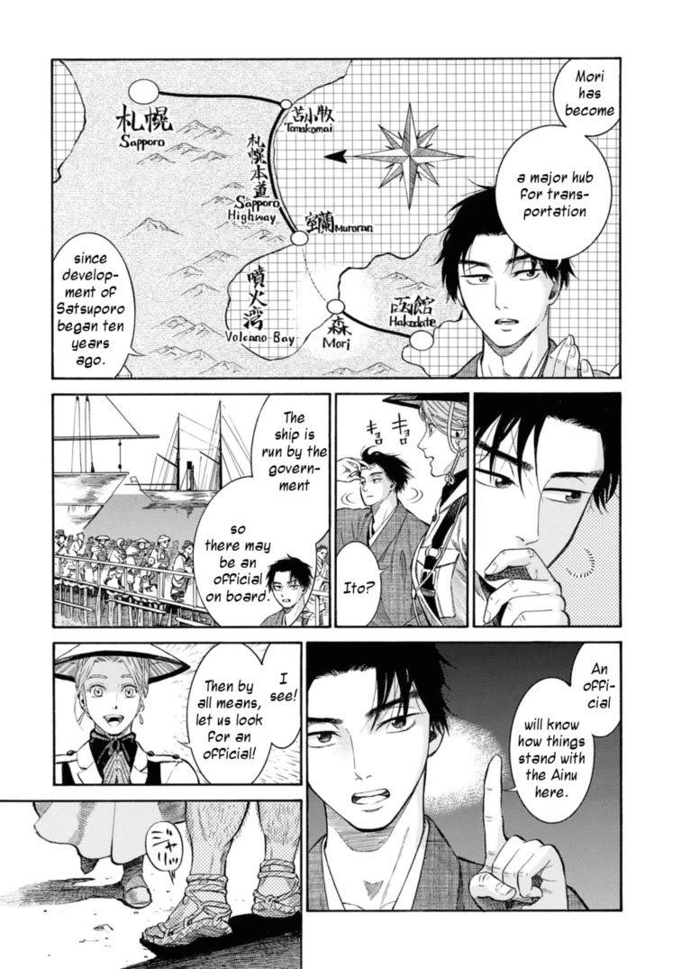 Fushigi no Kuni no Bird chapter 51 page 5