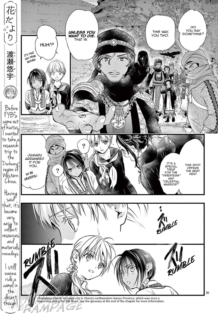 Fushigi Yuugi: Byakko Senki chapter 10 page 32