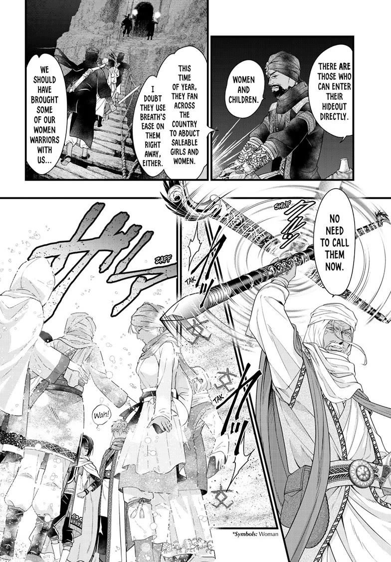 Fushigi Yuugi: Byakko Senki chapter 21 page 12