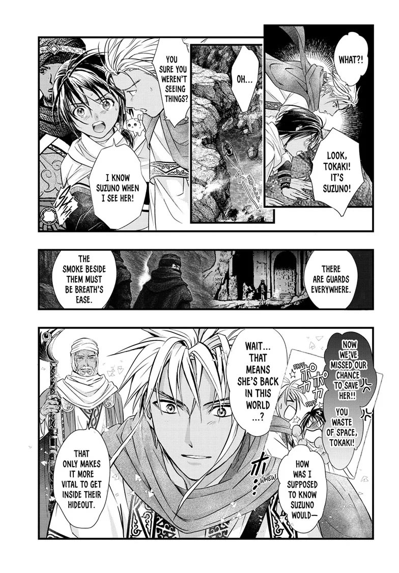 Fushigi Yuugi: Byakko Senki chapter 21 page 15