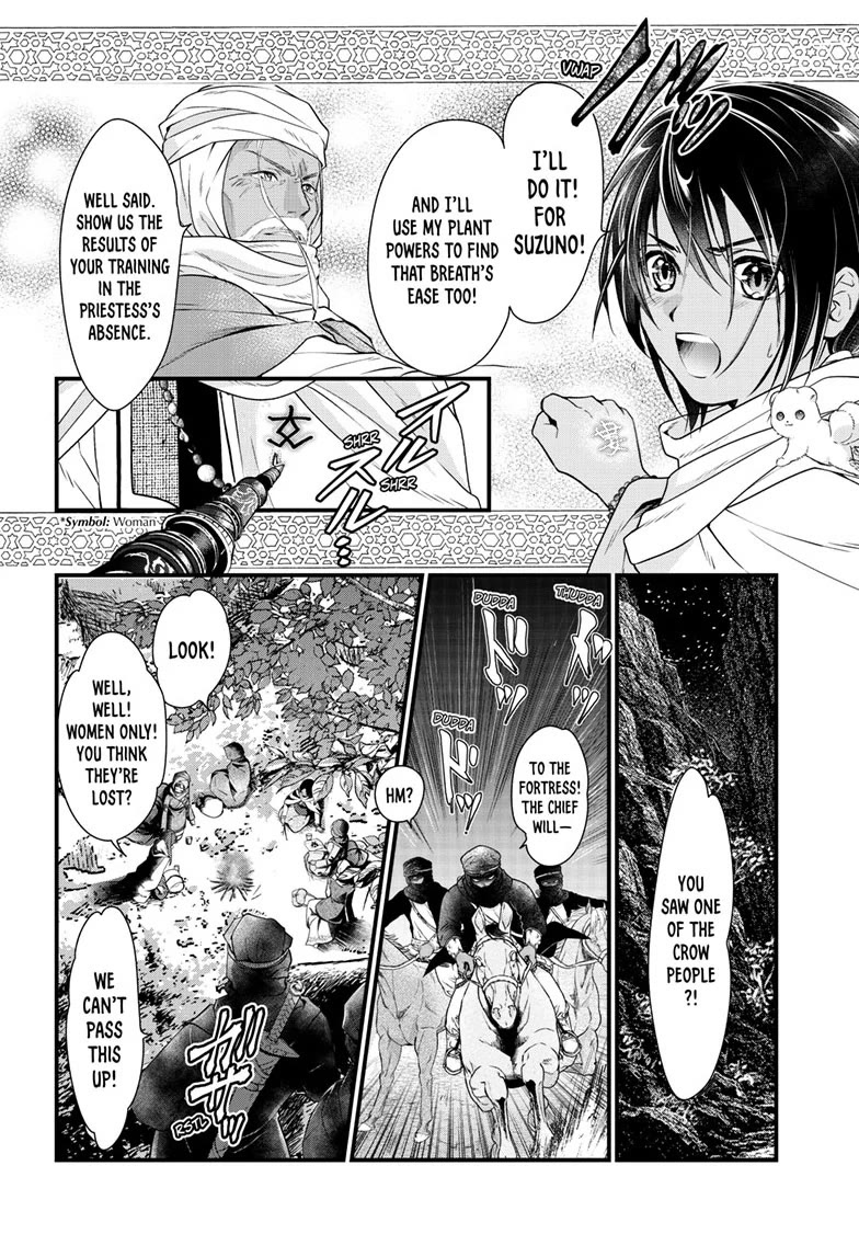 Fushigi Yuugi: Byakko Senki chapter 21 page 16