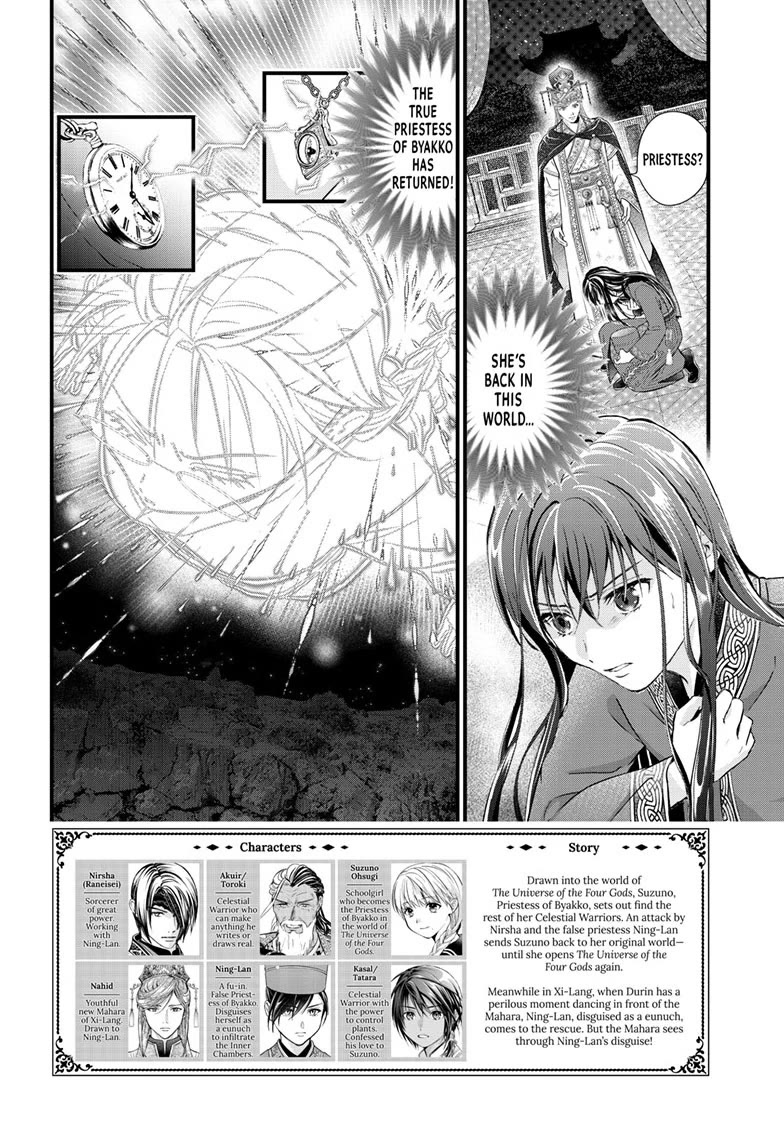 Fushigi Yuugi: Byakko Senki chapter 21 page 2