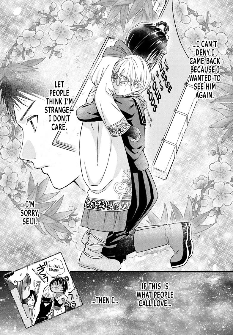 Fushigi Yuugi: Byakko Senki chapter 21 page 23