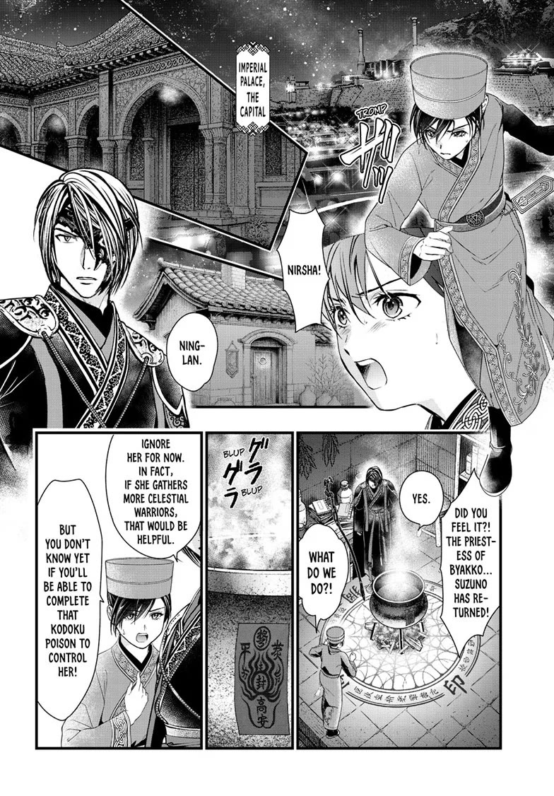 Fushigi Yuugi: Byakko Senki chapter 21 page 24