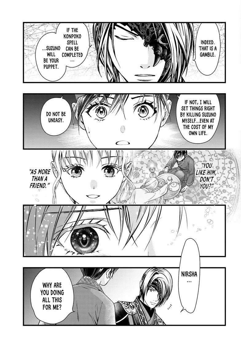 Fushigi Yuugi: Byakko Senki chapter 21 page 25