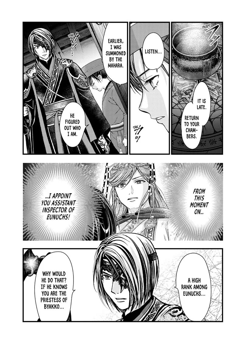 Fushigi Yuugi: Byakko Senki chapter 21 page 27