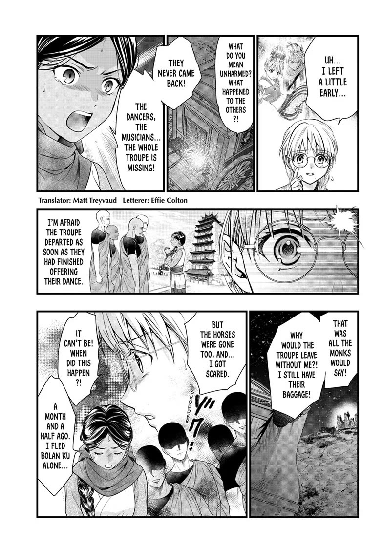 Fushigi Yuugi: Byakko Senki chapter 21 page 5