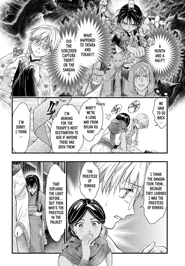 Fushigi Yuugi: Byakko Senki chapter 21 page 6