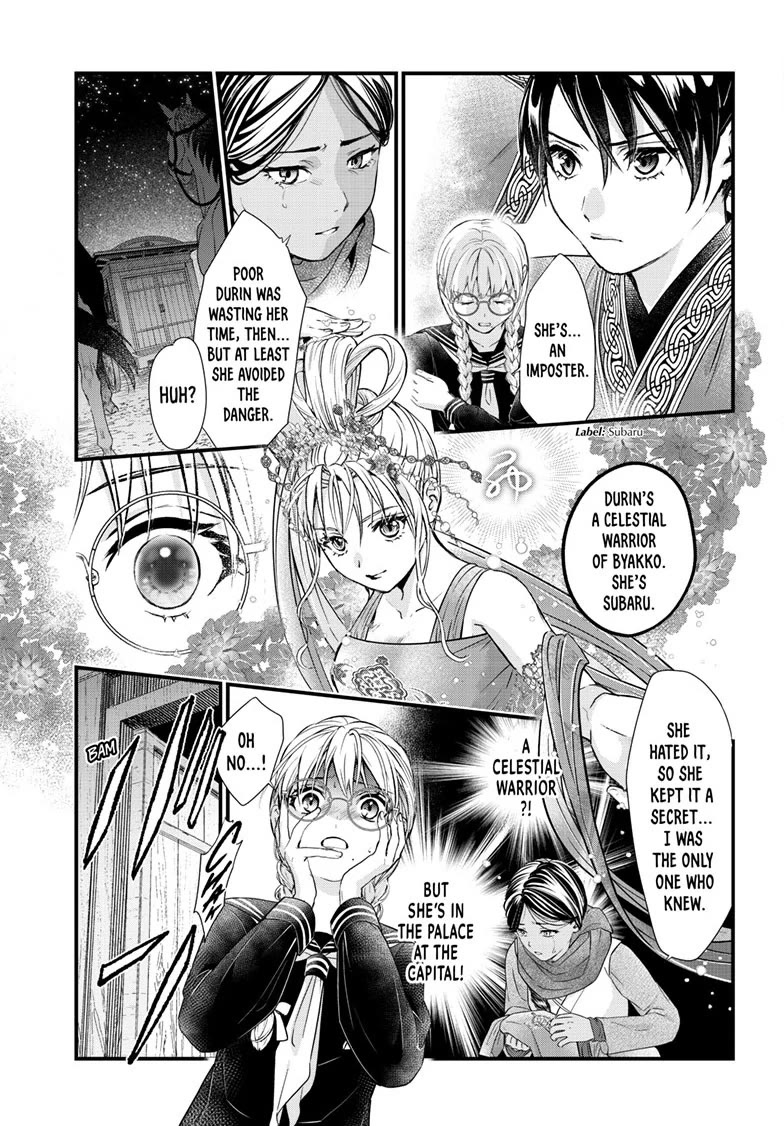 Fushigi Yuugi: Byakko Senki chapter 21 page 7