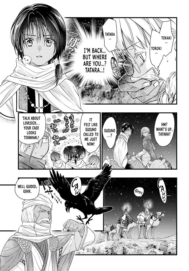 Fushigi Yuugi: Byakko Senki chapter 21 page 9