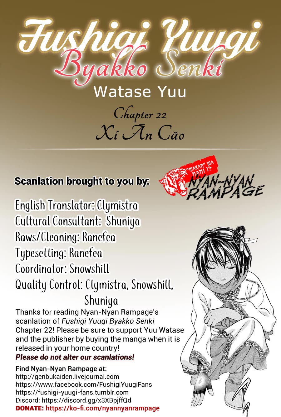 Fushigi Yuugi: Byakko Senki chapter 22 page 1