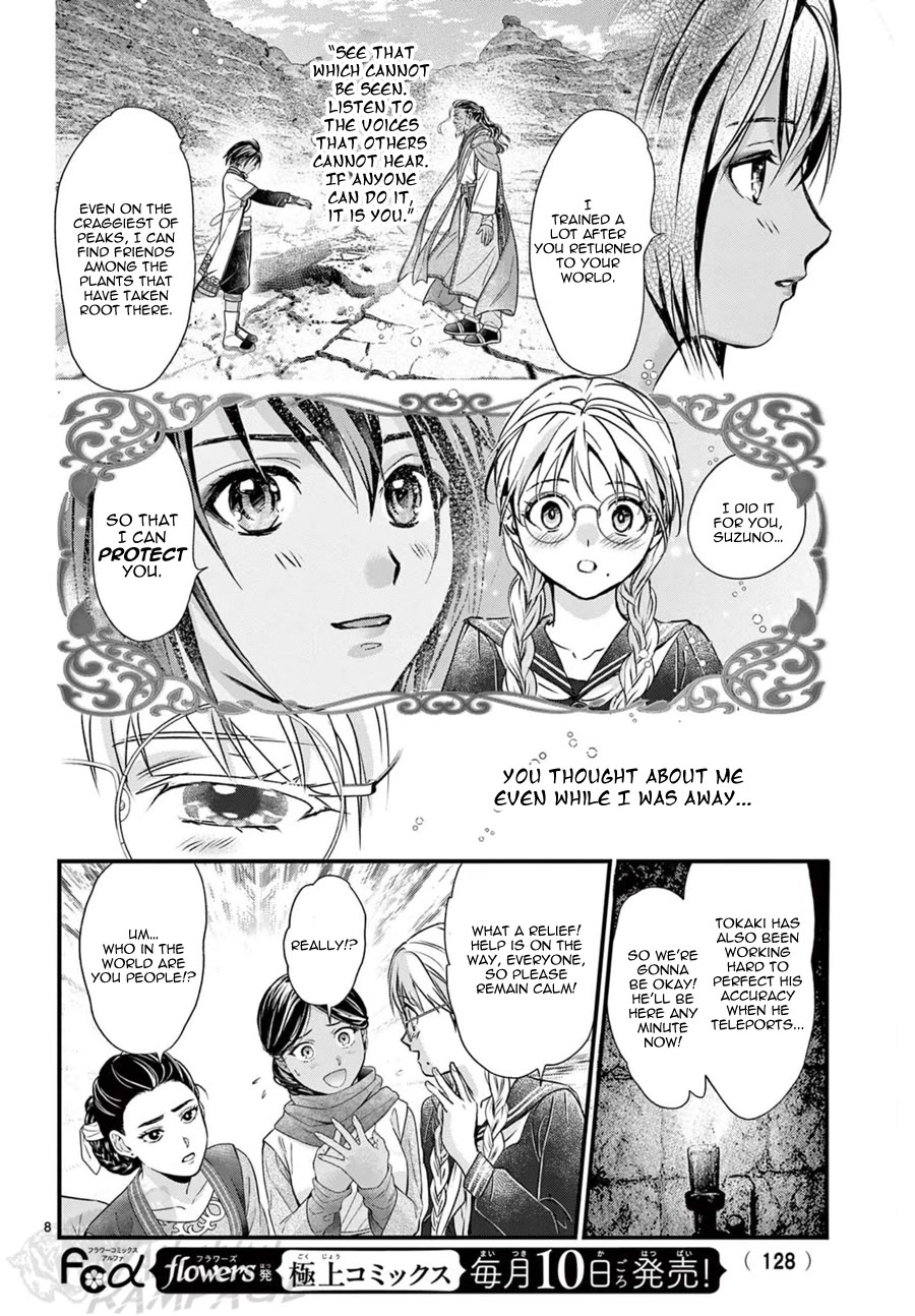 Fushigi Yuugi: Byakko Senki chapter 22 page 10