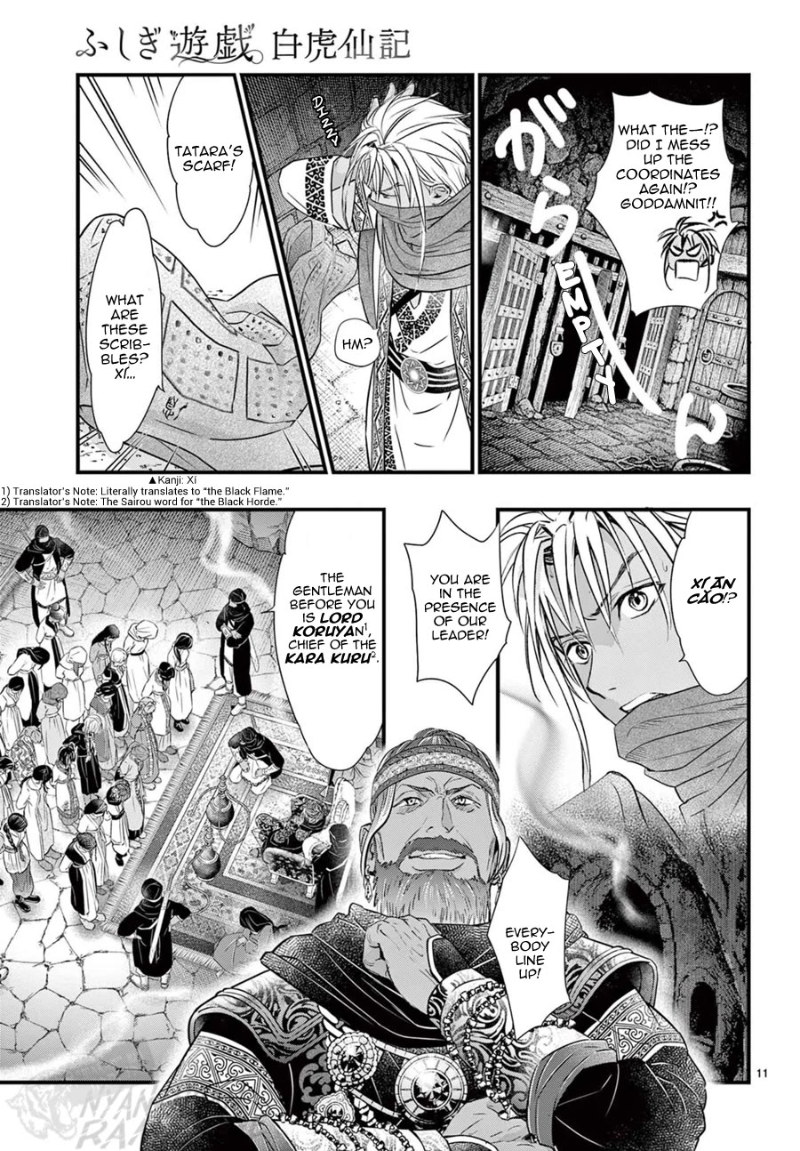 Fushigi Yuugi: Byakko Senki chapter 22 page 13