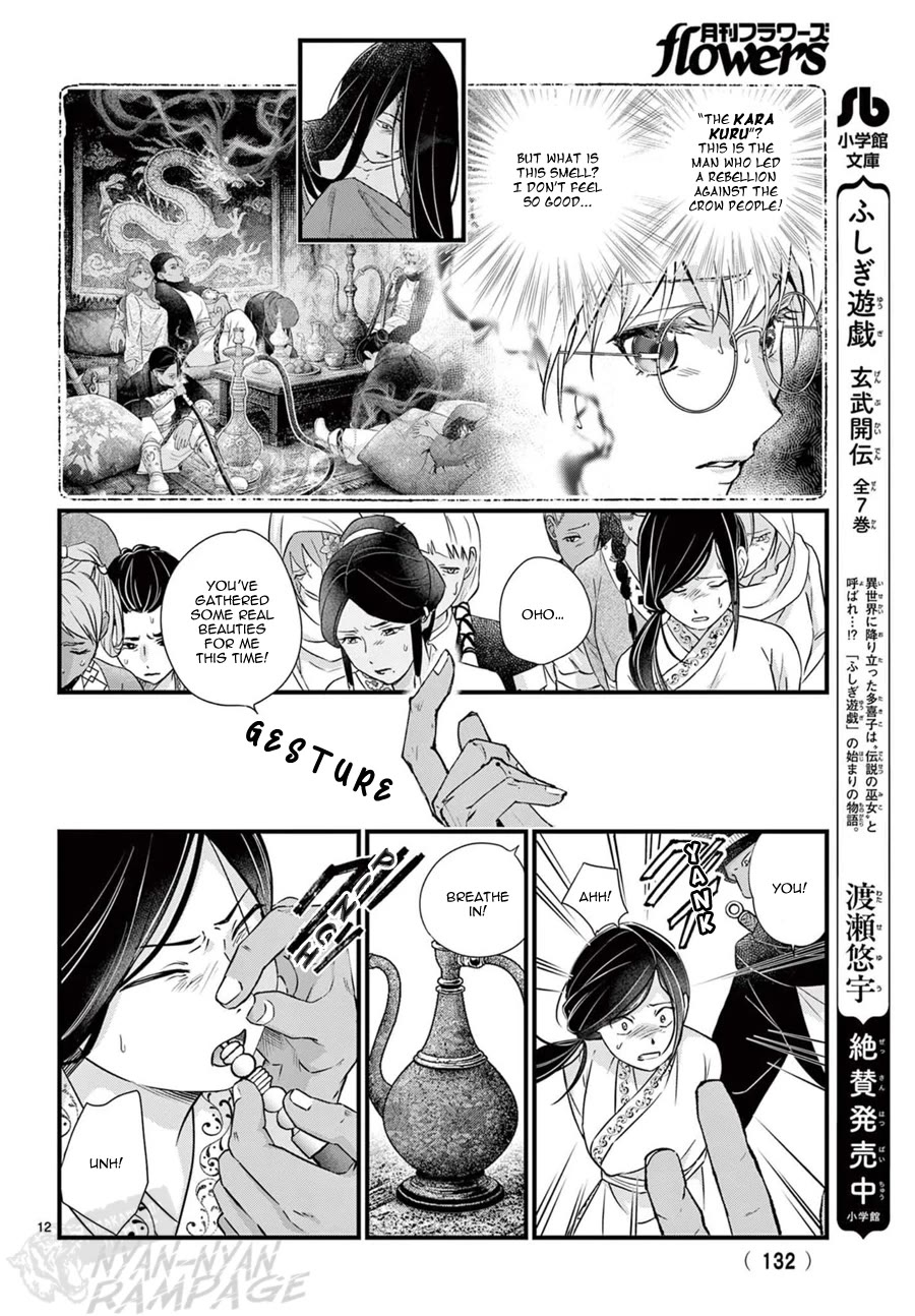 Fushigi Yuugi: Byakko Senki chapter 22 page 14
