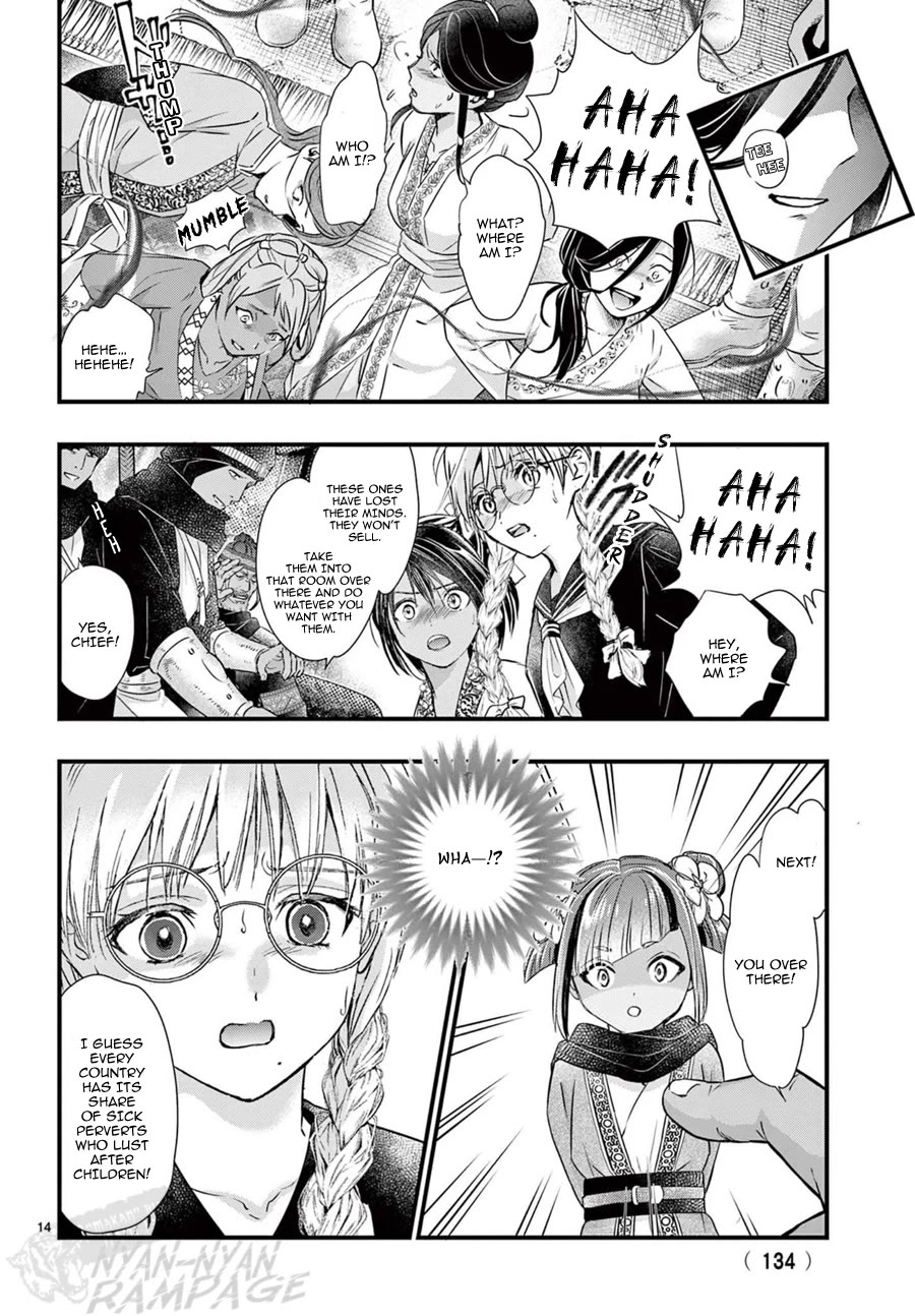 Fushigi Yuugi: Byakko Senki chapter 22 page 16