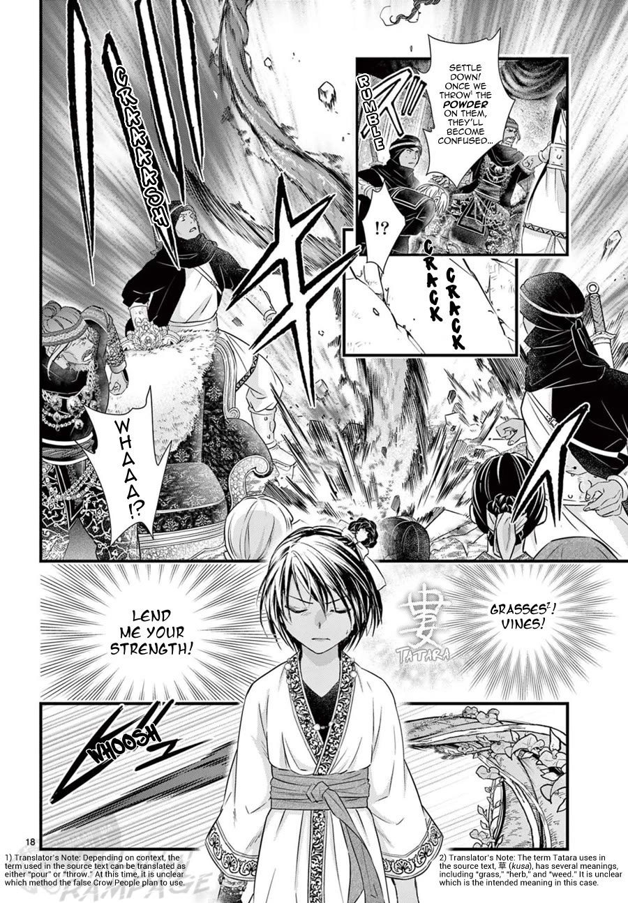 Fushigi Yuugi: Byakko Senki chapter 22 page 20