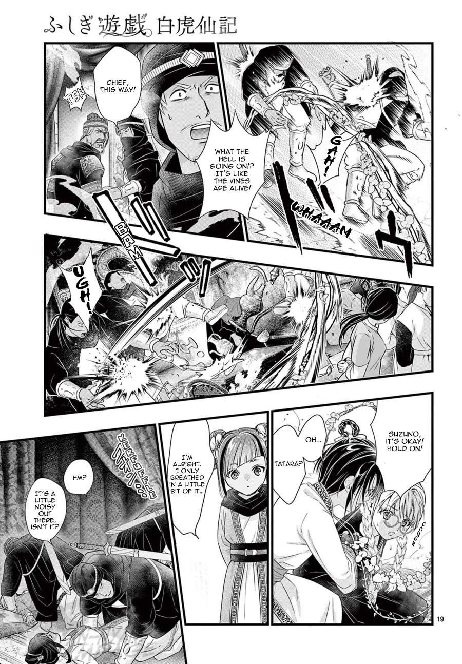 Fushigi Yuugi: Byakko Senki chapter 22 page 21