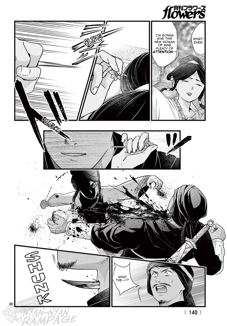 Fushigi Yuugi: Byakko Senki chapter 22 page 22