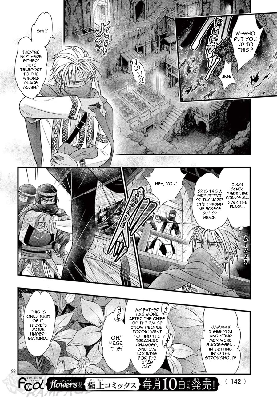 Fushigi Yuugi: Byakko Senki chapter 22 page 24