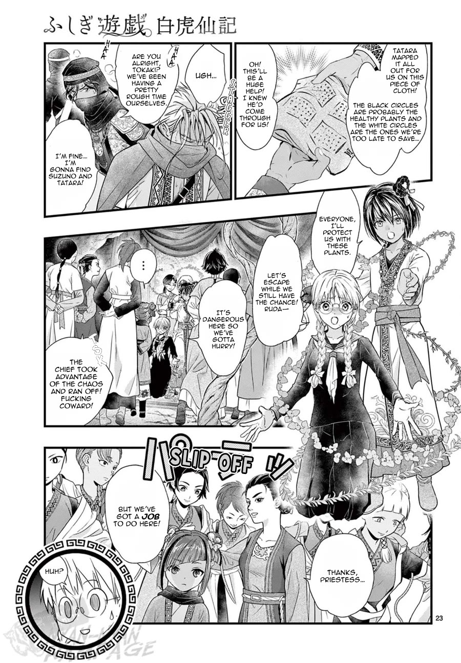 Fushigi Yuugi: Byakko Senki chapter 22 page 25