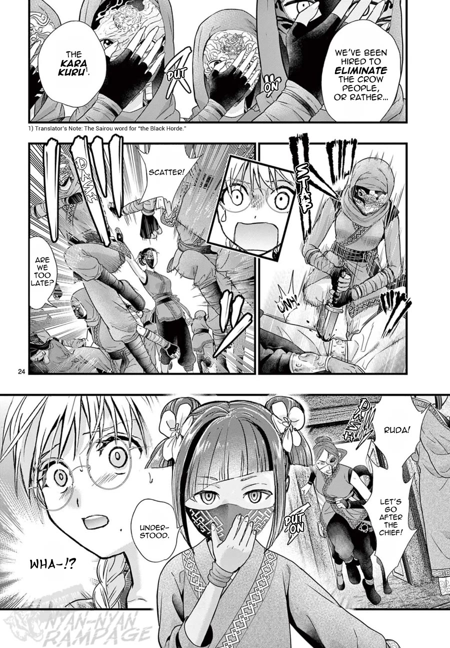 Fushigi Yuugi: Byakko Senki chapter 22 page 26