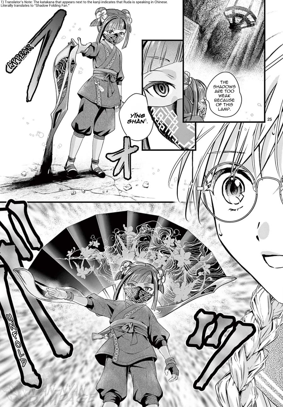 Fushigi Yuugi: Byakko Senki chapter 22 page 27