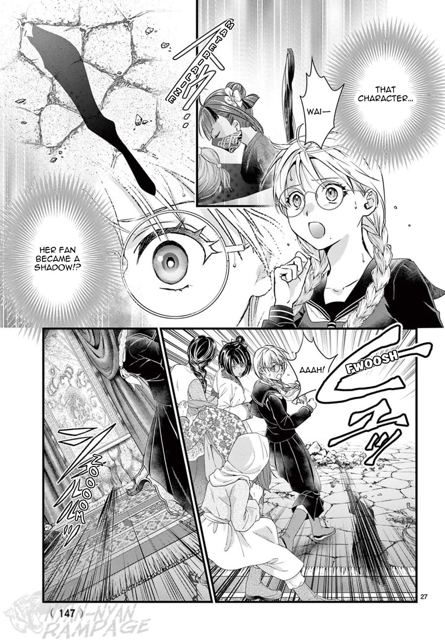 Fushigi Yuugi: Byakko Senki chapter 22 page 29