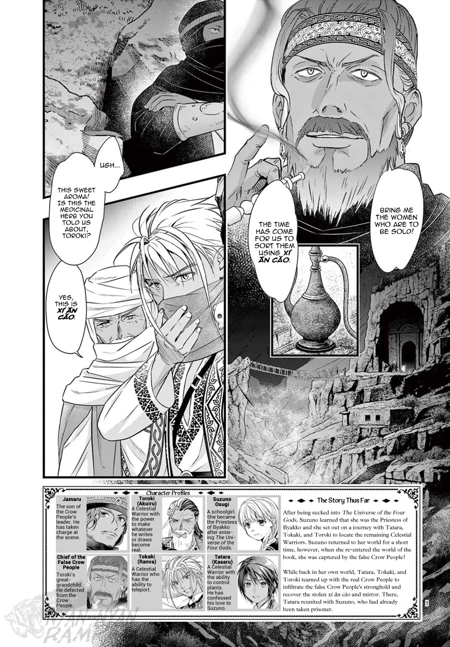 Fushigi Yuugi: Byakko Senki chapter 22 page 3