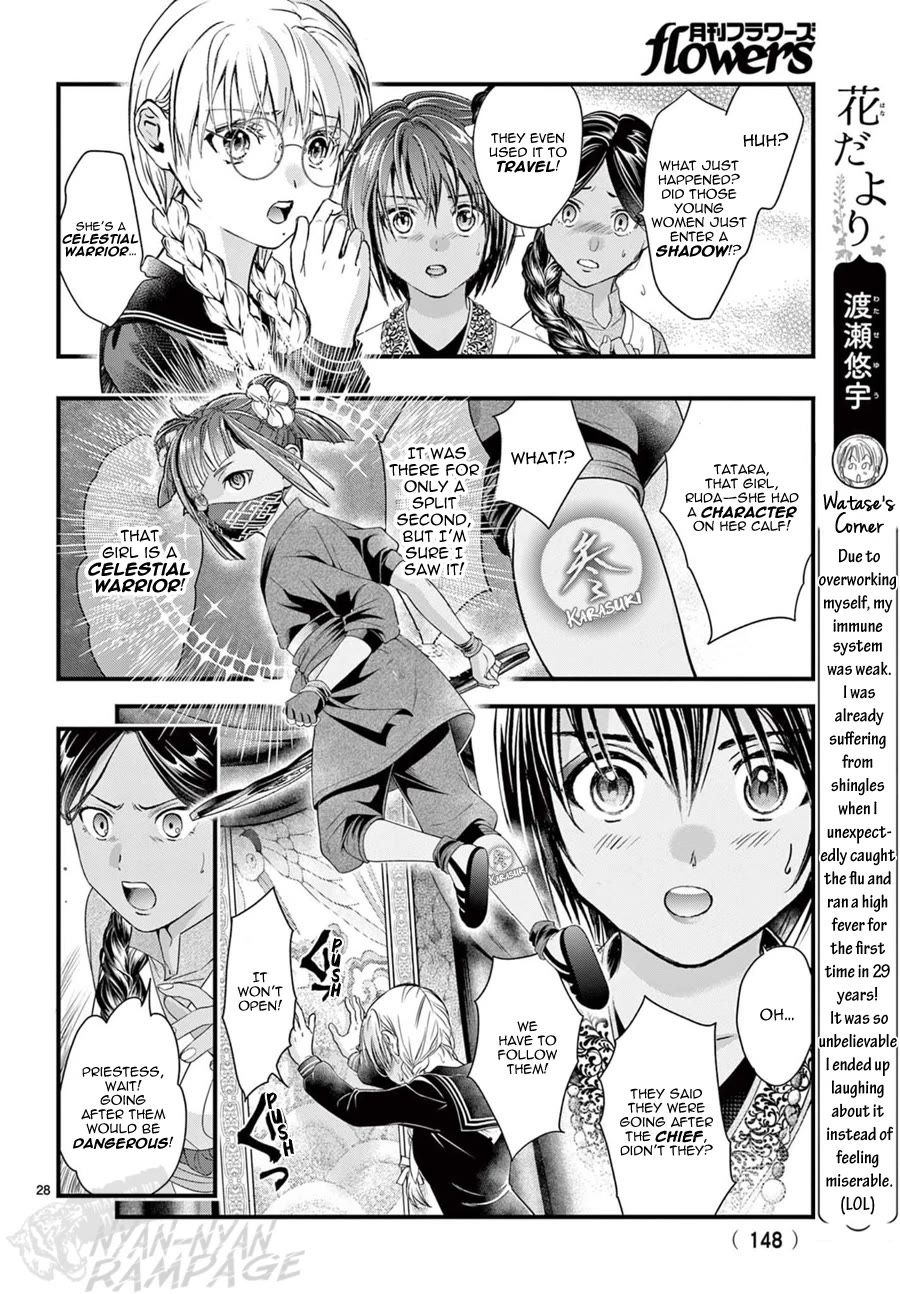 Fushigi Yuugi: Byakko Senki chapter 22 page 30