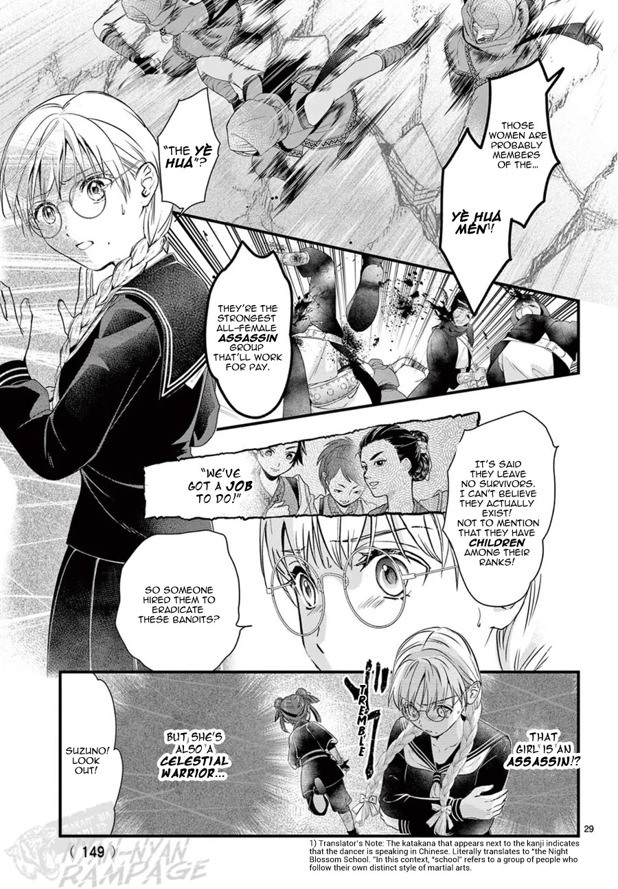 Fushigi Yuugi: Byakko Senki chapter 22 page 31