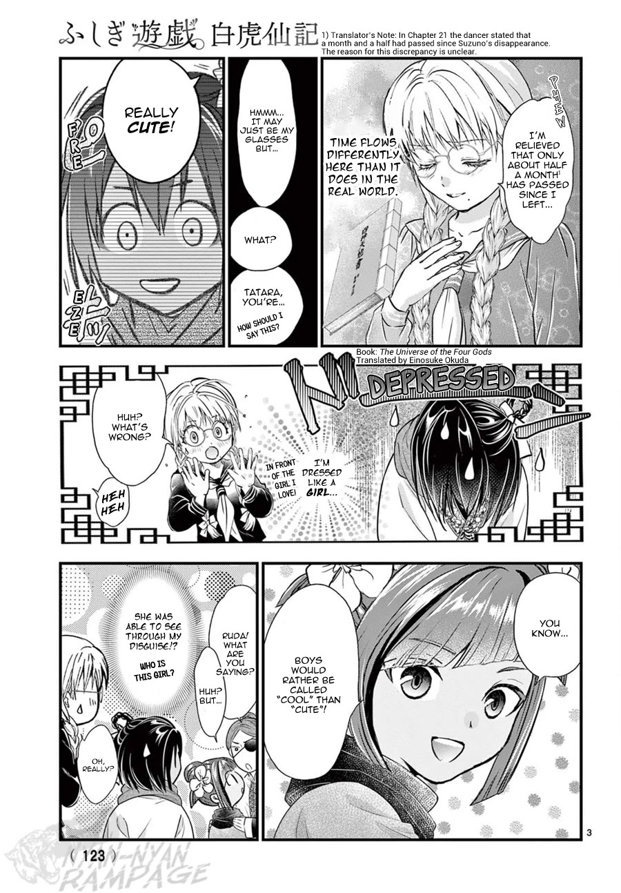 Fushigi Yuugi: Byakko Senki chapter 22 page 5