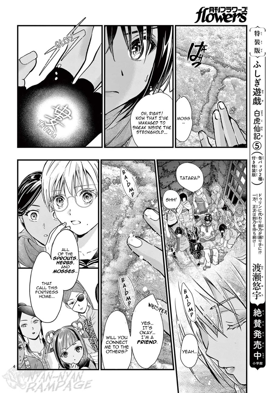 Fushigi Yuugi: Byakko Senki chapter 22 page 6